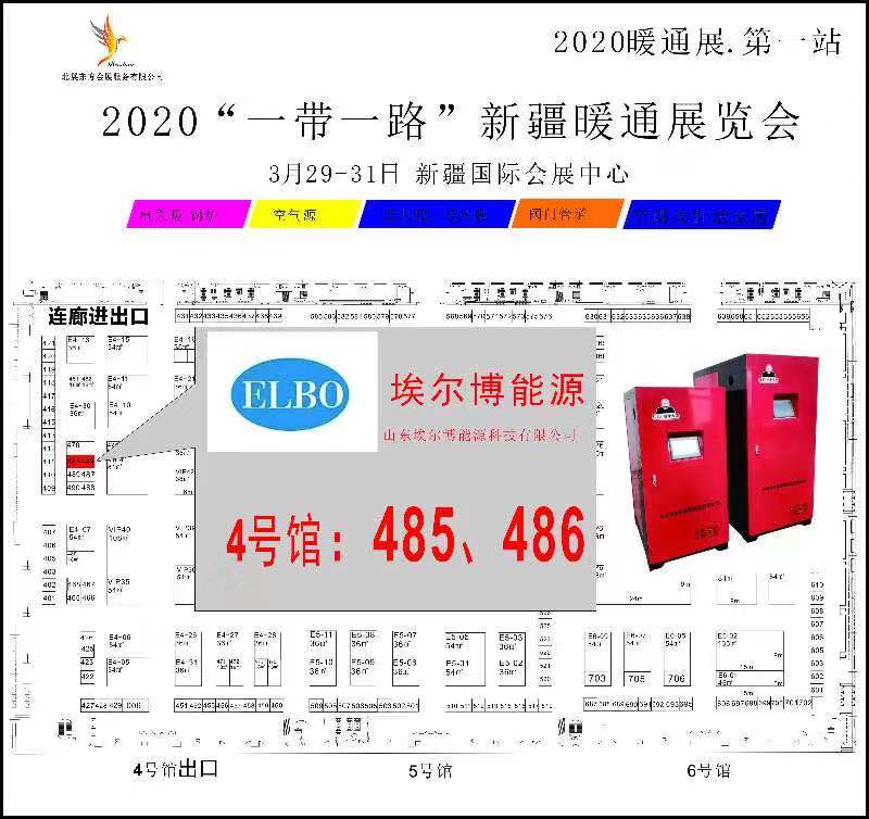 2020年3月29日-31日新疆暖通展览会